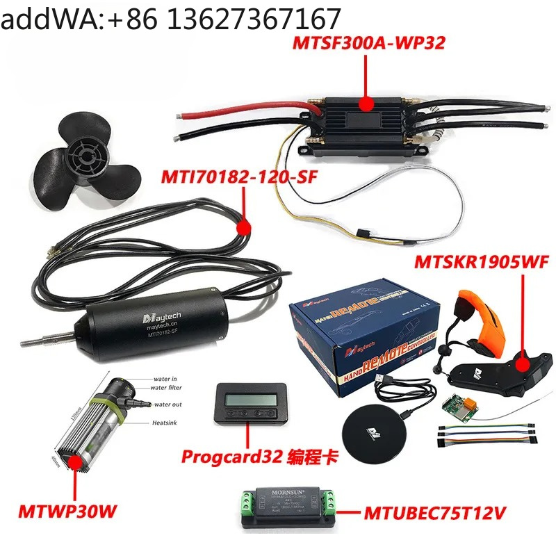 محرك 9 كيلو واط مع وحدة تحكم إ - مراجعة Efoil Remote Control Waterproof وسعره
