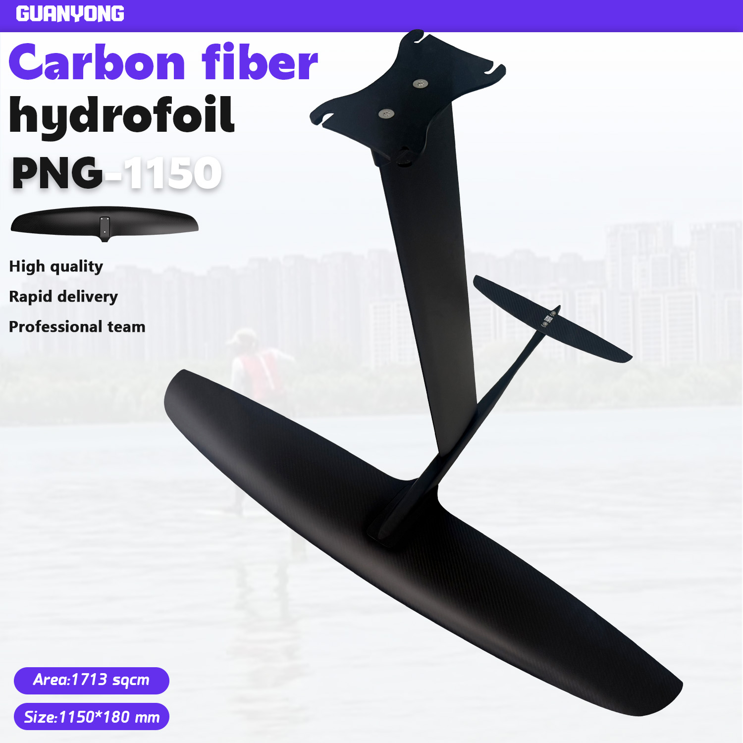 طقم وينج فويل PNG 1150 للجنسين - مراجعة Efoil Board Foil Wing Carbon وسعره